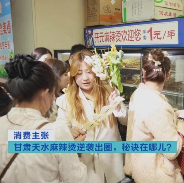 20天,近14亿元!一碗麻辣烫“点燃”一座城!还带火了这些“土特产” 20天,近14亿元!一碗麻辣烫“点燃”一座城!还带火了这些“土特产”