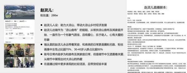 靠卖惨带货？这些主播被判了！