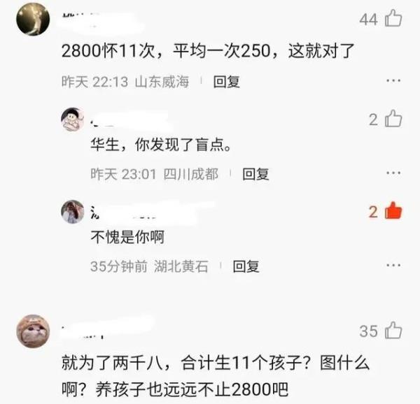 奇葩！闺蜜合伙盗窃，靠反复怀孕育11子躲刑罚