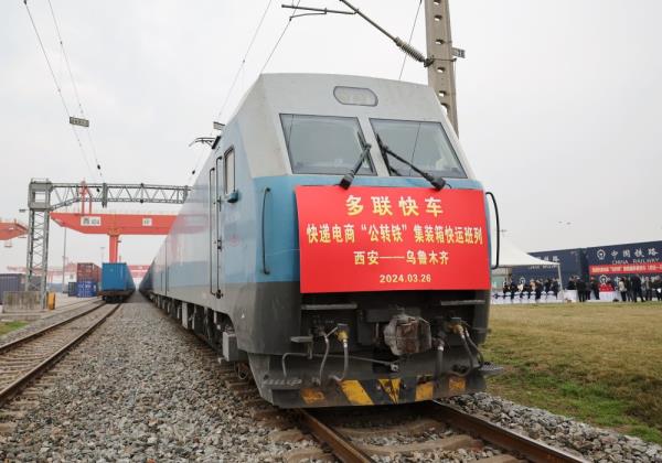 全国首趟快递电商“公转铁”集装箱多联快车班列西安开行 全国首趟快递电商“公转铁”集装箱多联快车班列西安开行