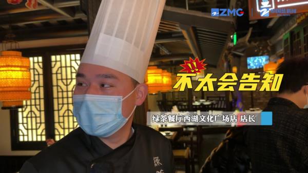 事关预制菜，广州多家知名餐厅回应→