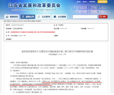 无锡⇋常州,地铁将互通! 无锡⇋常州,地铁将互通!