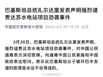 巴基斯坦总统强烈谴责恐怖袭击事件 巴基斯坦总统强烈谴责恐怖袭击事件
