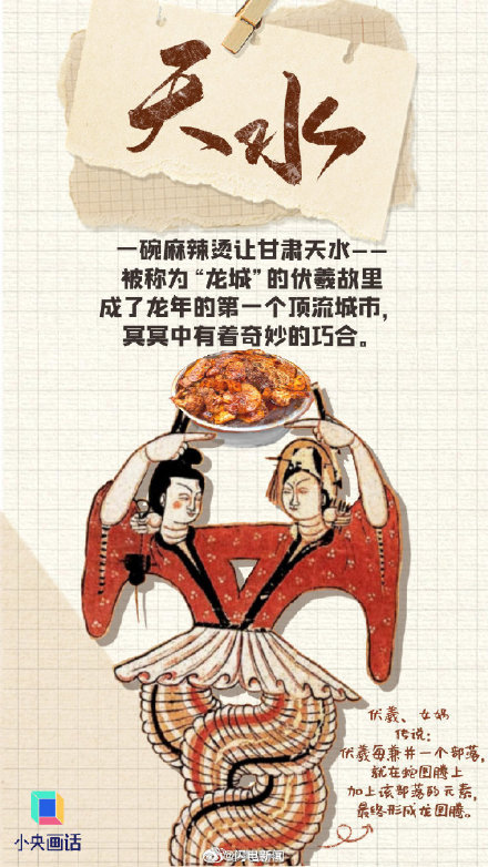 跋山涉水也要去天水的原因