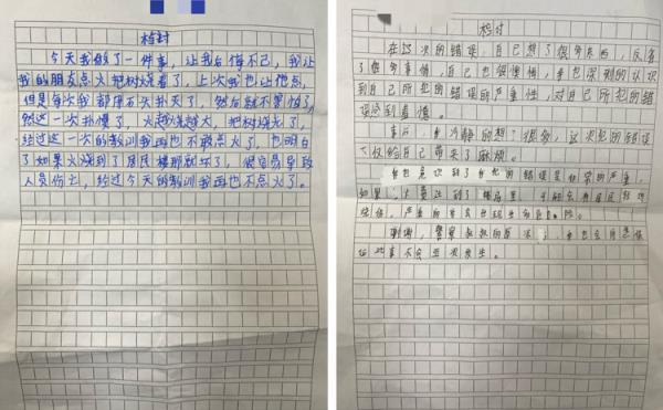 “写份检讨，请你父母交到派出所！”