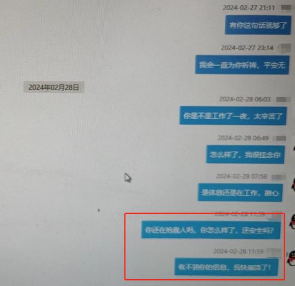 市民张大妈的男友，突然失联！警方揭开真相……
