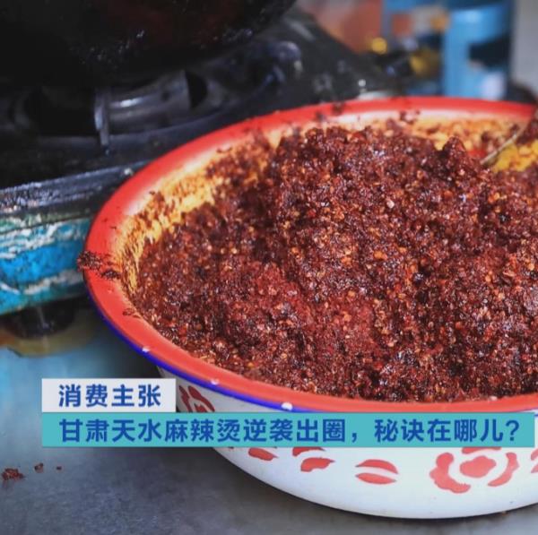 20天,近14亿元!一碗麻辣烫“点燃”一座城!还带火了这些“土特产” 20天,近14亿元!一碗麻辣烫“点燃”一座城!还带火了这些“土特产”