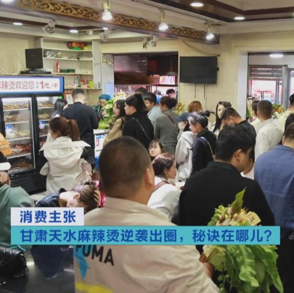 20天,近14亿元!一碗麻辣烫“点燃”一座城!还带火了这些“土特产” 20天,近14亿元!一碗麻辣烫“点燃”一座城!还带火了这些“土特产”