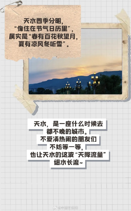 天水，你打破了我对大西北的刻板印象