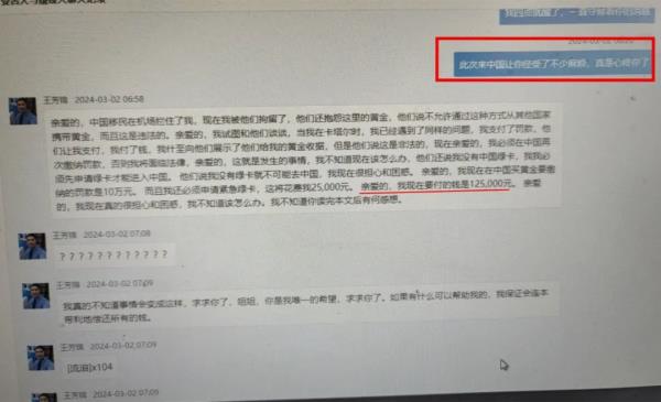 市民张大妈的男友，突然失联！警方揭开真相……