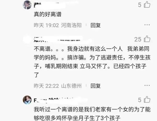 奇葩！闺蜜合伙盗窃，靠反复怀孕育11子躲刑罚