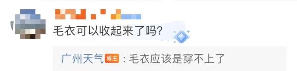 收厚衣服了！未来几天“雷阵雨”刷屏，广州入夏进度→
