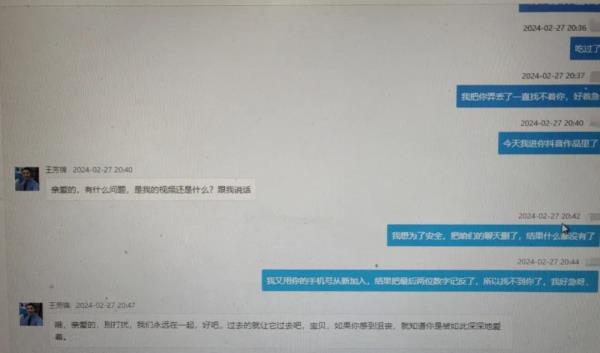 市民张大妈的男友，突然失联！警方揭开真相……