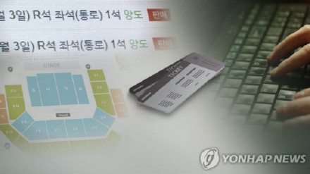 驻韩大使馆提醒谨防演唱会门票诈骗