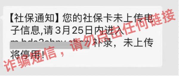 别信别点！这样的短信是诈骗！