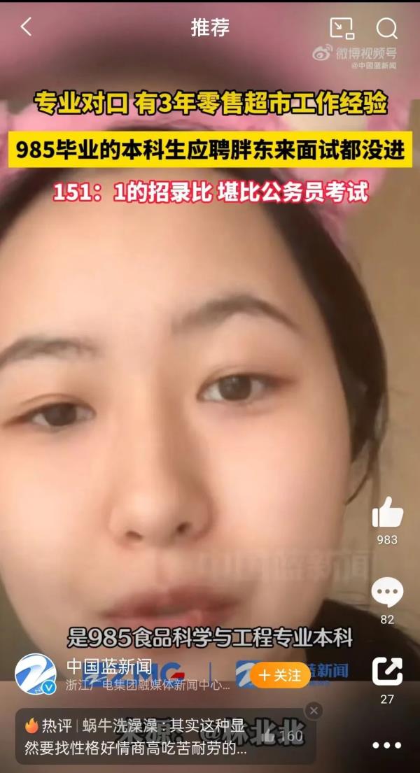 985毕业进不了胖东来的面试？企业回应道破真相