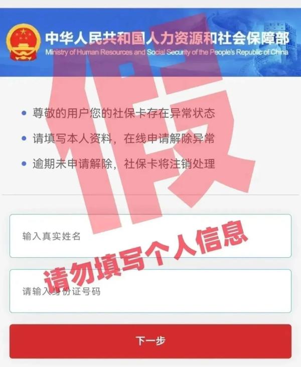 别信别点！这样的短信是诈骗！