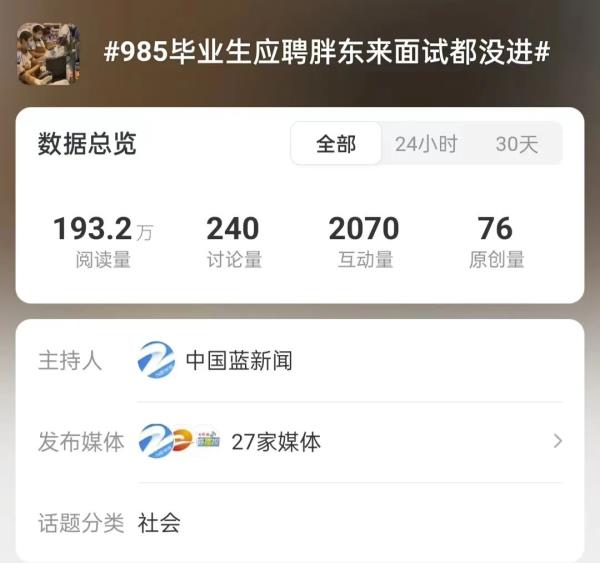 985毕业进不了胖东来的面试？企业回应道破真相