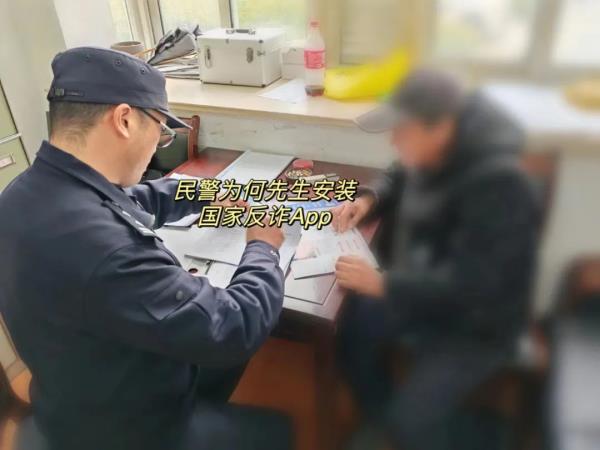 股票交流群有“民警”监督？警察：除了你是真的！其他都是假的！