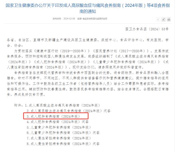 官方发文！适合广州人的减肥食谱来了
