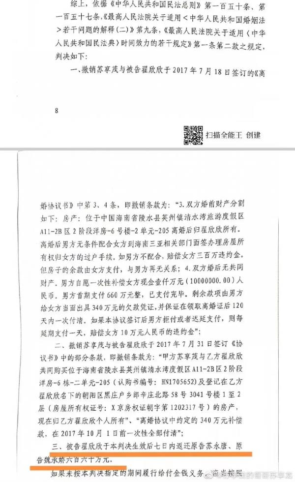 翟欣欣涉嫌敲诈案最新进展：已移送法院，开庭时间尚未确定