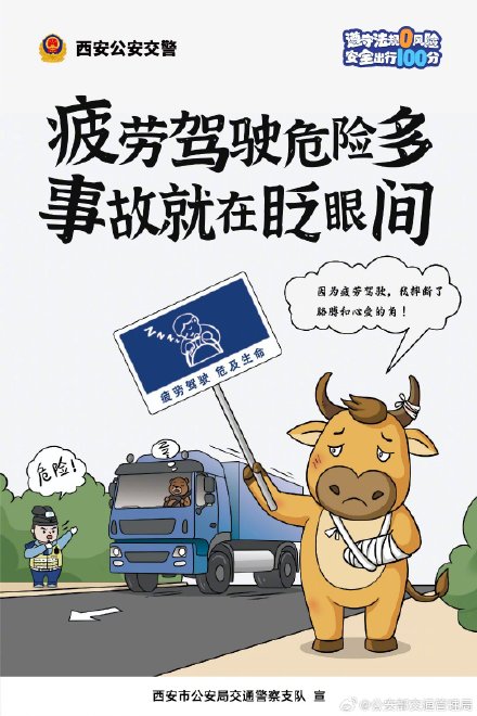 这组交通安全海报一定要转给小朋友