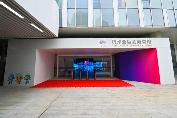杭州亚运会博物馆4月3日起正式对公众开放，3月28日起可预约