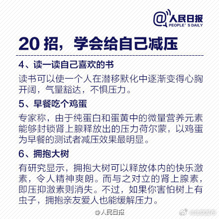 长期处于压力下身体会怎样 ？