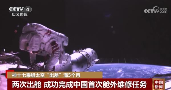 神十七乘组太空“出差”满5个月顺利完成多项工作 太空生活丰富多彩