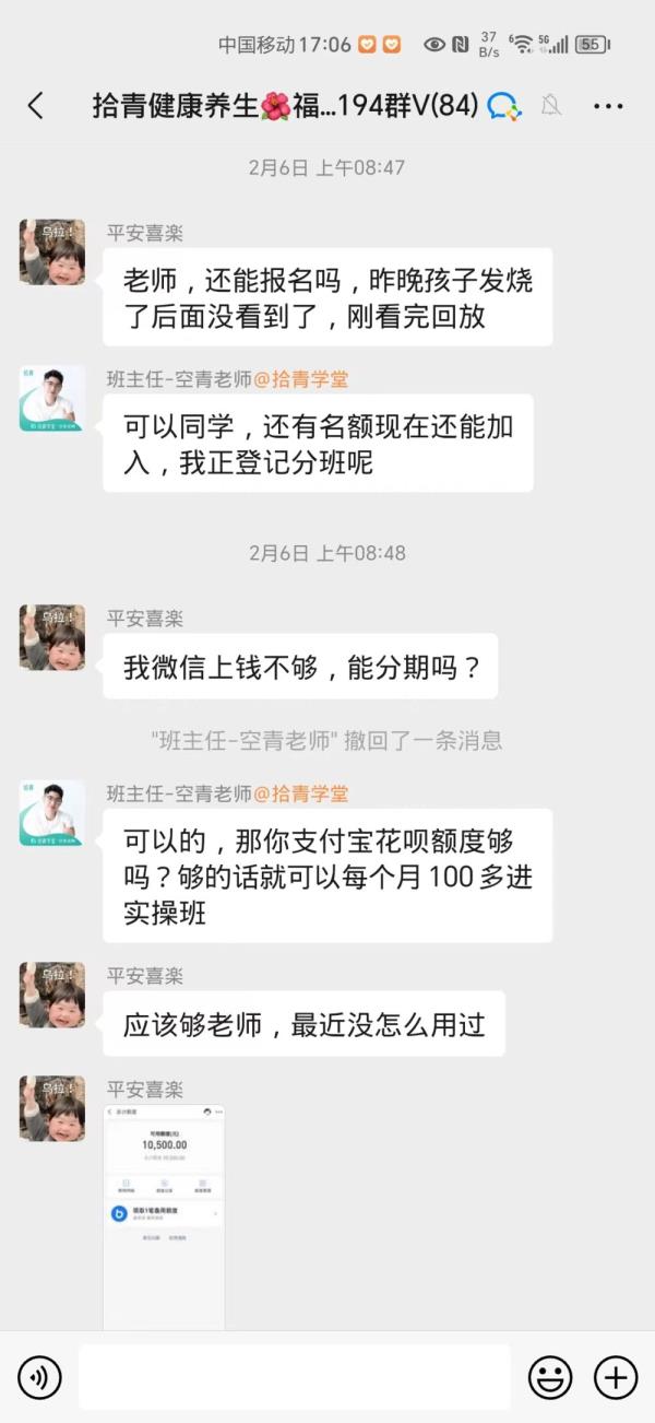 贩卖癌症焦虑,诱导借贷交易,碰瓷名医大家——一些“健康课程”盯中老年赚黑心钱 贩卖癌症焦虑,诱导借贷交易,碰瓷名医大家——一些“健康课程”盯中老年赚黑心钱