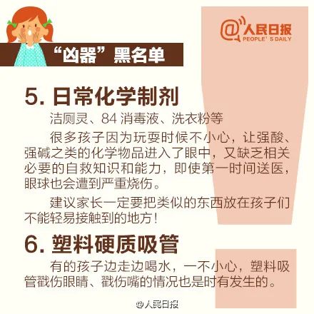 青岛一6岁男孩眼睑发炎化脓！医生竟夹出一截……家长千万注意！