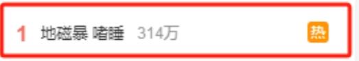 冲上热搜!导致嗜睡?地磁暴究竟是啥,有哪些影响?一文了解→ 冲上热搜!导致嗜睡?地磁暴究竟是啥,有哪些影响?一文了解→