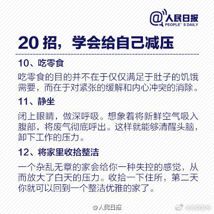 长期处于压力下身体会怎样 ？