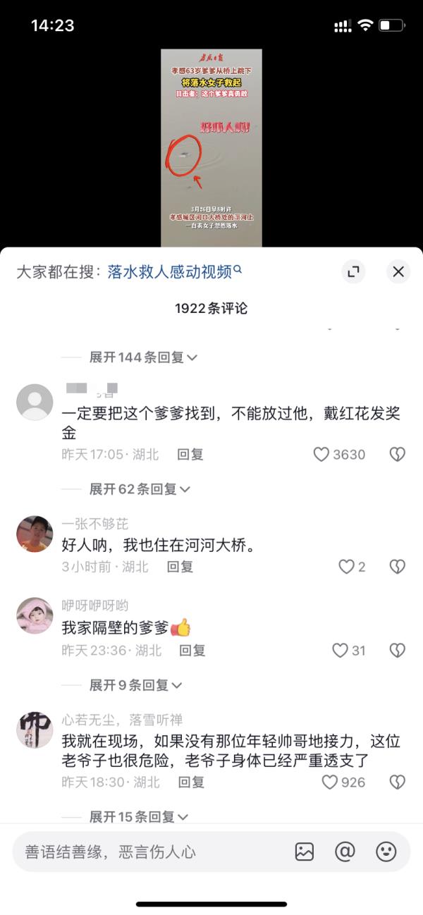 “没考虑后果，只想把人救起来！”63岁大爷讲述跳桥救人细节......