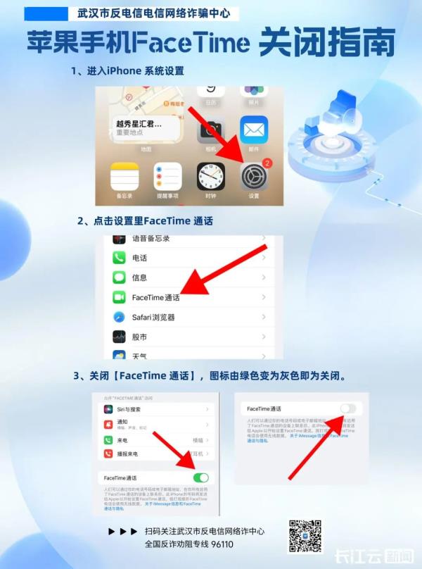 武汉警方提醒：请关闭手机里的这项功能！