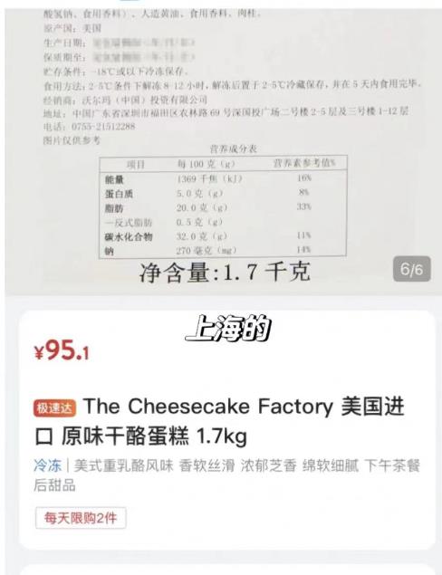 知名超市同款鸡腿不同价，南京卖74元上海卖29元？客服回应