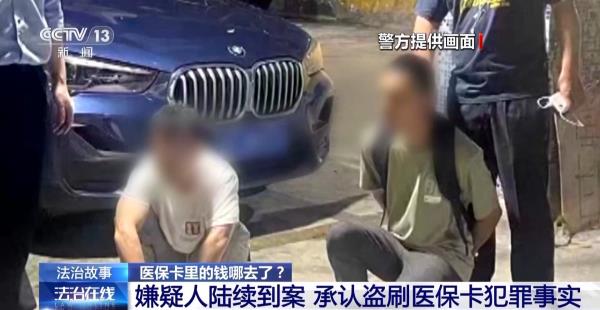 利用AI换脸能盗刷医保卡？警方提醒