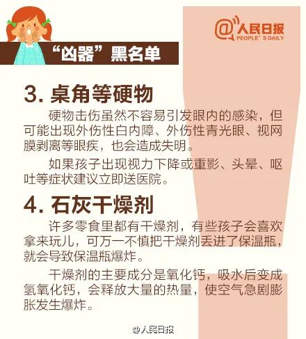 青岛一6岁男孩眼睑发炎化脓！医生竟夹出一截……家长千万注意！