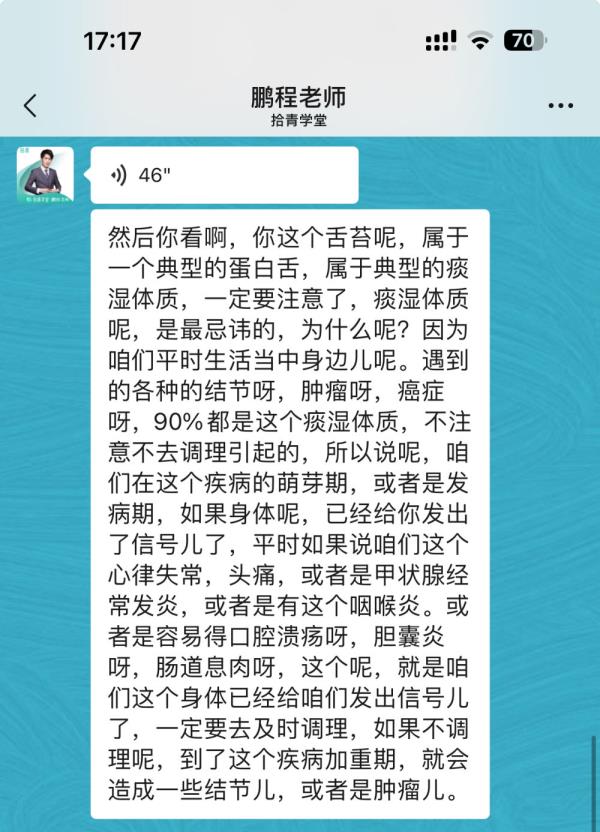 贩卖癌症焦虑,诱导借贷交易,碰瓷名医大家——一些“健康课程”盯中老年赚黑心钱 贩卖癌症焦虑,诱导借贷交易,碰瓷名医大家——一些“健康课程”盯中老年赚黑心钱
