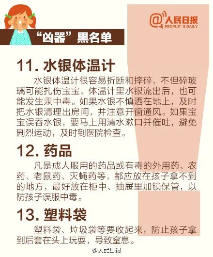 青岛一6岁男孩眼睑发炎化脓！医生竟夹出一截……家长千万注意！