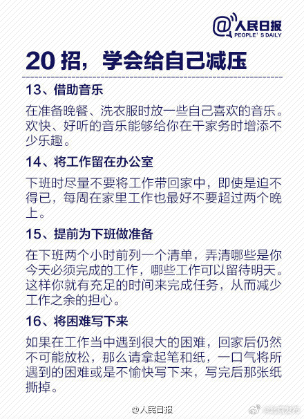 长期处于压力下身体会怎样 ？