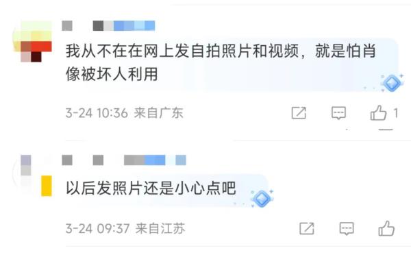 内幕曝光！涉黄AI换脸案冲上热搜，遑急教唆来了！