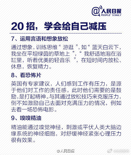 长期处于压力下身体会怎样 ？