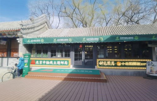 主题邮局成网红打卡地  推动“旅邮”业态发展