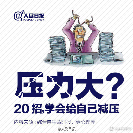 长期处于压力下身体会怎样 ？