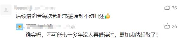 浙大学生网上寻人!借书时发现古董书签,主人是谁?谜底亮了 浙大学生网上寻人!借书时发现古董书签,主人是谁?谜底亮了