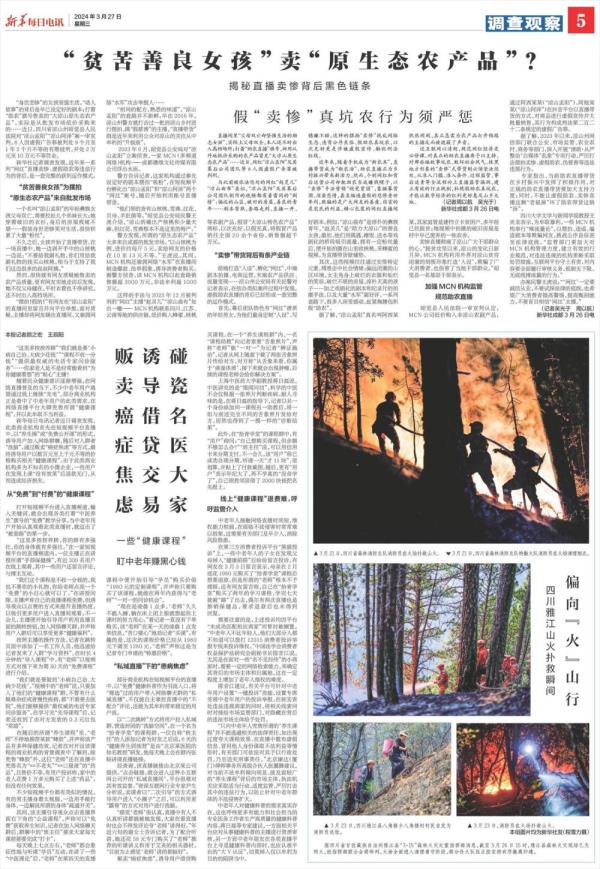 贩卖癌症焦虑,诱导借贷交易,碰瓷名医大家——一些“健康课程”盯中老年赚黑心钱 贩卖癌症焦虑,诱导借贷交易,碰瓷名医大家——一些“健康课程”盯中老年赚黑心钱