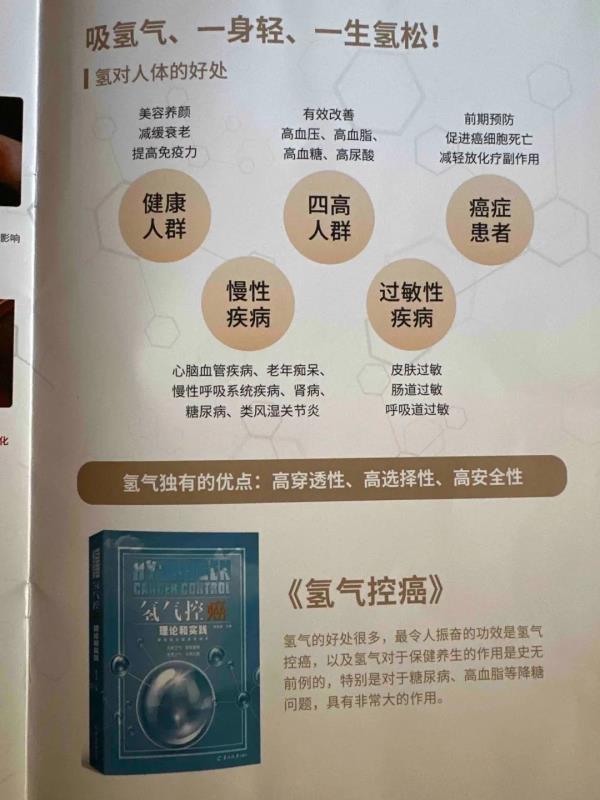 养生仪器怎么使用“好身体睡出来”“吸氢气抗癌”……老年“免费养生局”里套路多_https://www.jmylbn.com_新闻资讯_第1张