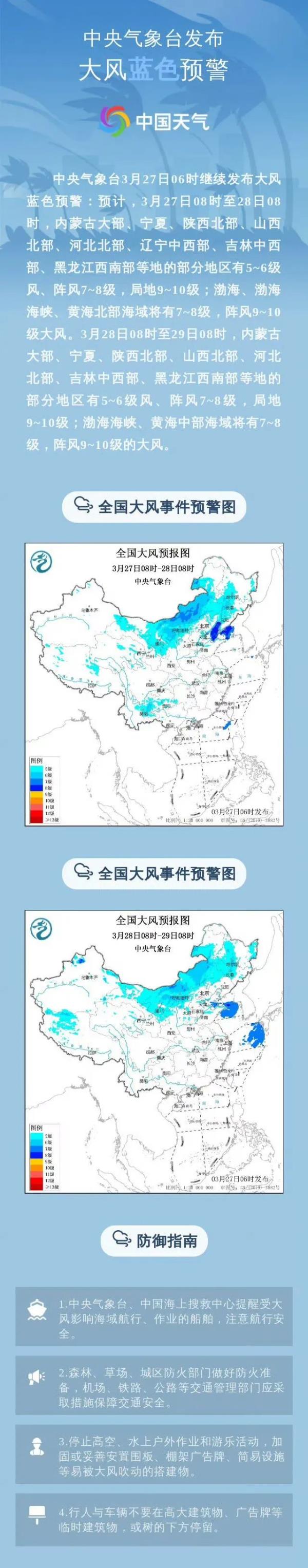中央气象台四预警齐发! 中央气象台四预警齐发!