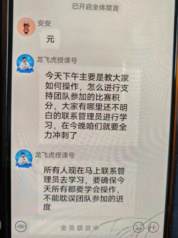 股票交流群有“民警”监督？警察：除了你是真的！其他都是假的！